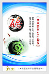 砺 标语