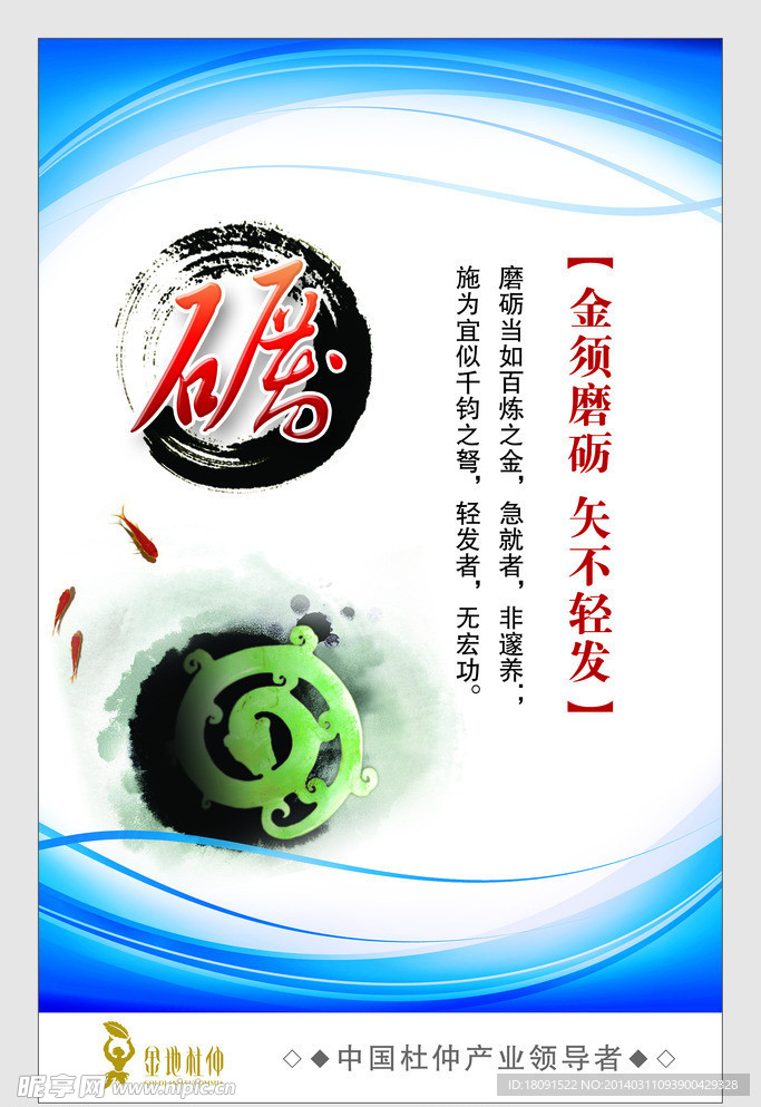 砺 标语