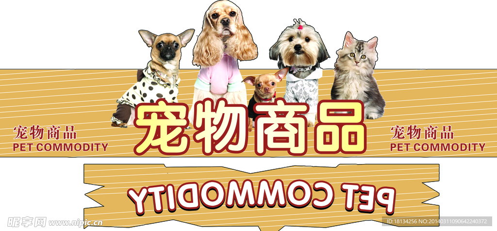 宠物形状