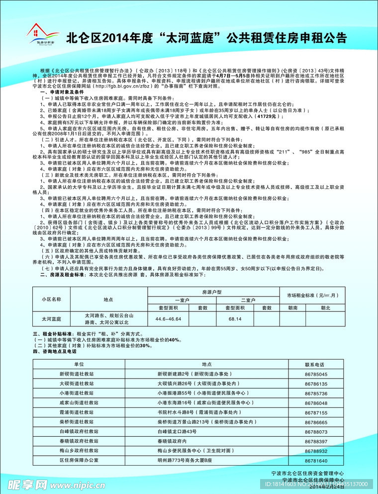 公告