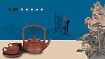 茶文化