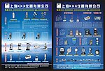 仪器宣传单