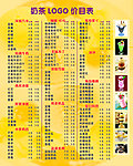 奶茶价目表
