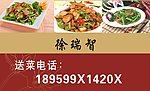 小吃名片