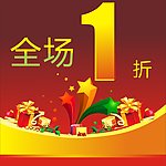 礼品