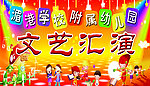 幼儿园背景