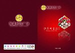 商场招商宣传画册
