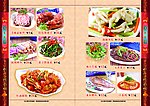 菜谱
