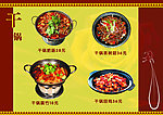 菜谱