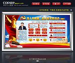 党的群众路线