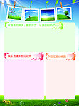 春季绿色模板