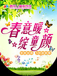 春季吊旗