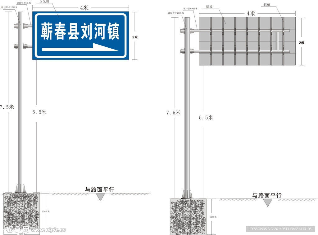 路牌效果图