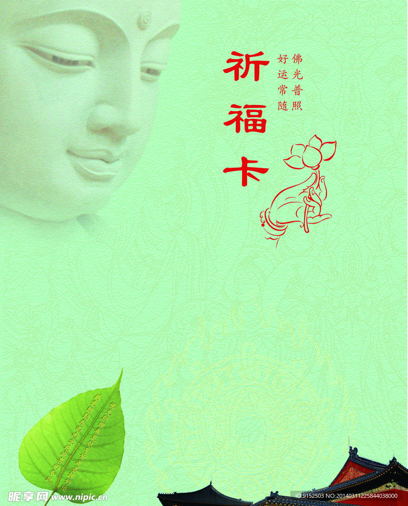 中国风