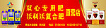 双心专用肥