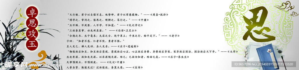 校园文化