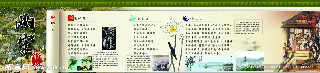 校园文化