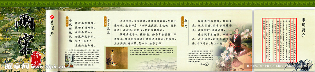 校园文化