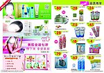 宣传页 化妆品 护肤