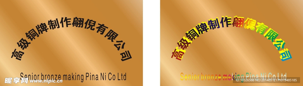 铜牌