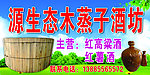 酒坊