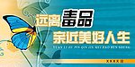远离毒品