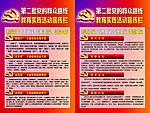 第二批党的群众路线教
