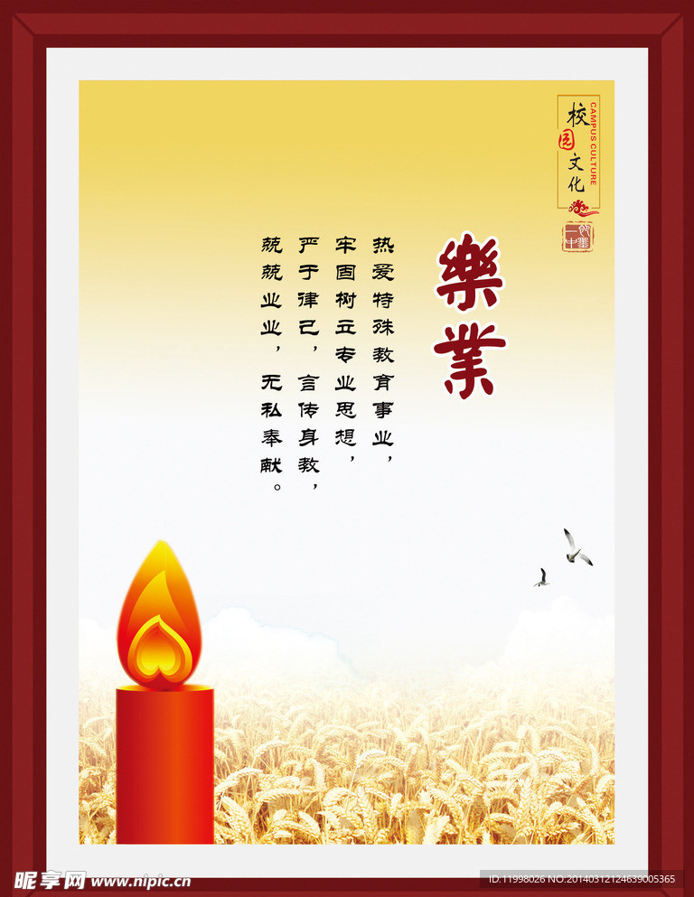 校园文化