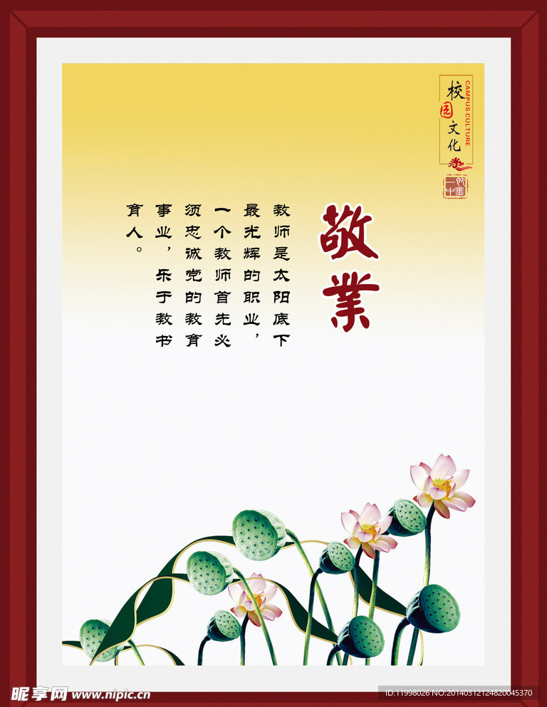 校园文化