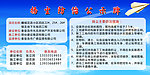 扬尘防治公示牌