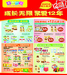 中亿孕婴DM