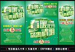 清明节