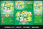 清明节