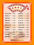 菜谱