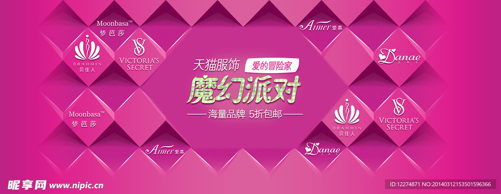 淘宝头部banner