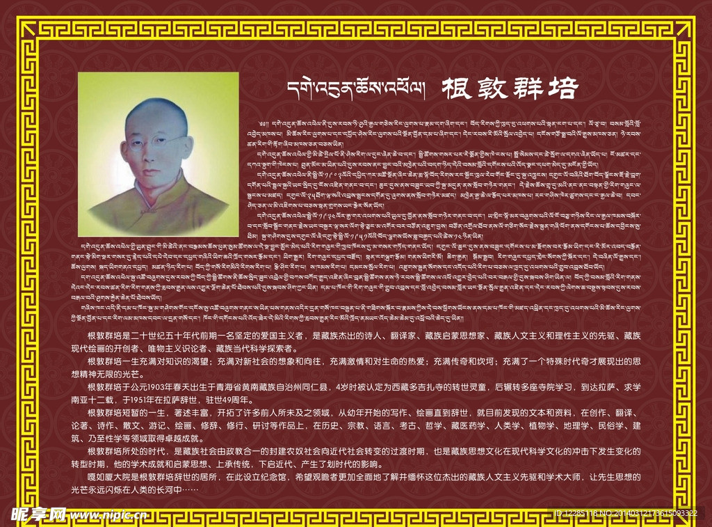 墙画