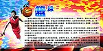 篮球图片