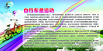 自行车图片