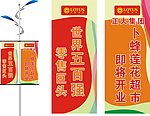 灯旗