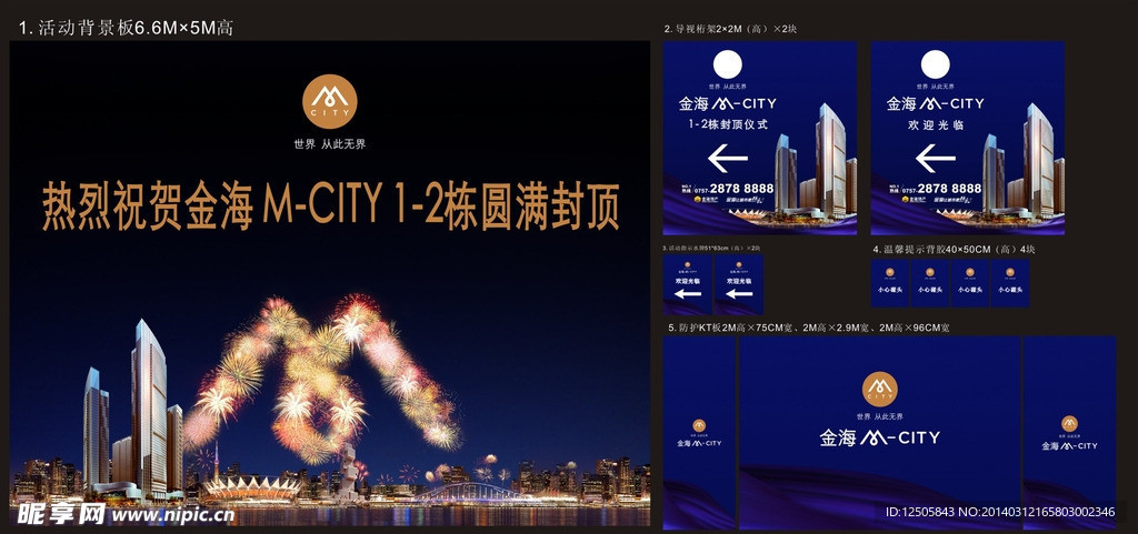金海