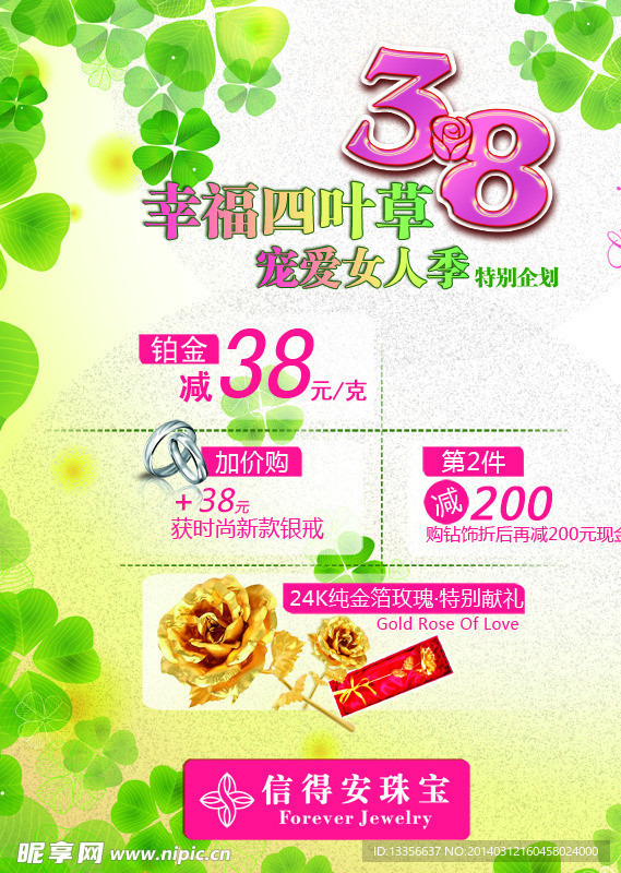 妇女节图片