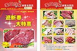 宣传单 单页