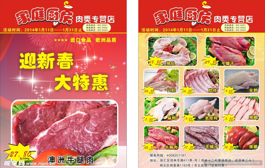 宣传单 单页