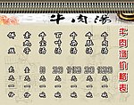 牛肉汤