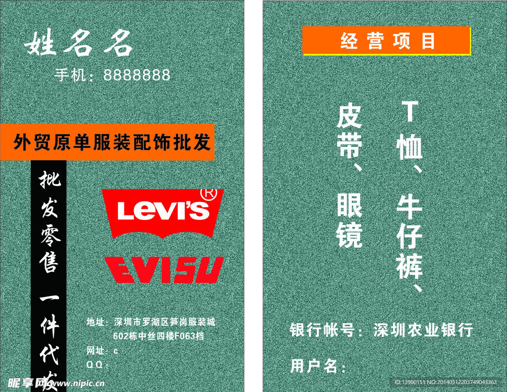 外贸原单服装配饰批发