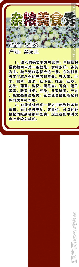 米牌