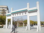 武汉大学