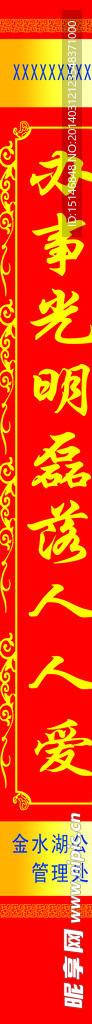 廉洁对联