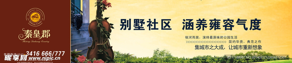 地产围挡