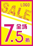 促销